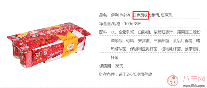 挑酸奶認準5個詞就夠了 酸奶正確選擇標準