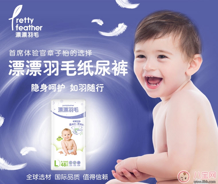 漂漂羽毛紙尿褲怎么樣 漂漂羽毛紙尿褲試用報(bào)告(完整版)