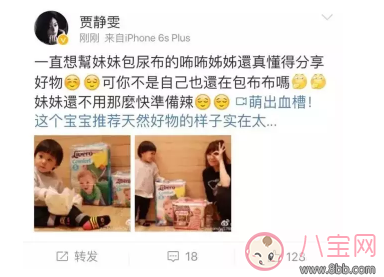 凍齡女神賈靜雯的育兒秘籍 麗貝樂紙尿褲 凍齡女神賈靜雯的育兒秘籍 麗貝樂紙尿褲