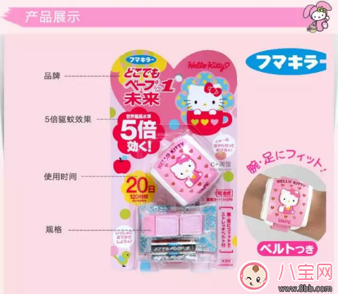 多多同款驅(qū)蚊手表 VAPE HelloKitty驅(qū)蚊手表 多多同款驅(qū)蚊手表 VAPE HelloKitty驅(qū)蚊手表