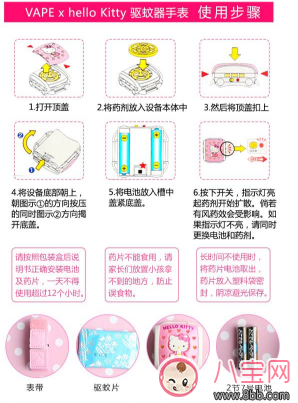 多多同款驅(qū)蚊手表 VAPE HelloKitty驅(qū)蚊手表 多多同款驅(qū)蚊手表 VAPE HelloKitty驅(qū)蚊手表
