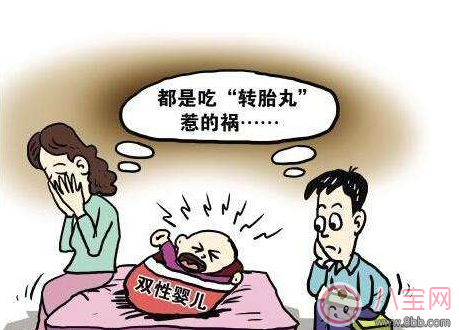 新生兒長(zhǎng)大后自己決定性別 雙性嬰兒雙性人真的存在