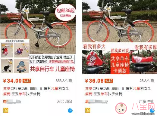 淘寶出現(xiàn)共享單車兒童座椅 把孩子推向路中央的殺手