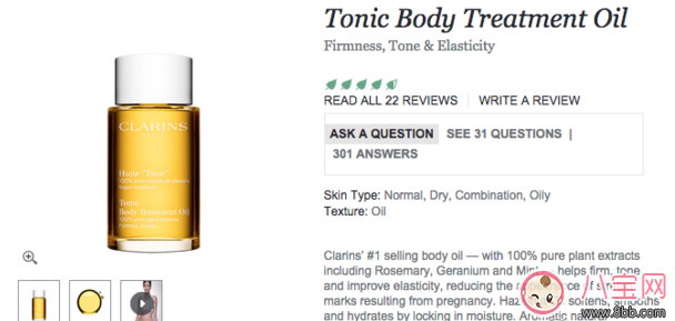 長妊娠紋用什么妊娠紋霜好 妊娠紋霜測評推薦