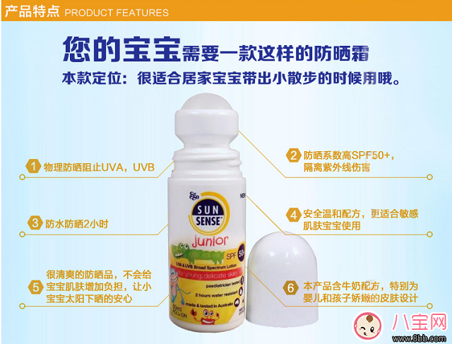 餃子用的防曬霜是什么牌子 媽媽是超人同款寶寶防曬霜