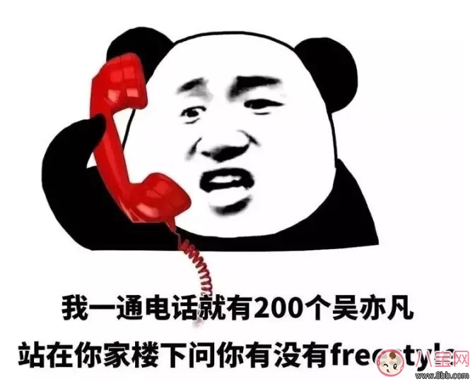 freestyle是什么梗，freestyle出處(吳亦凡中國有嘻哈)