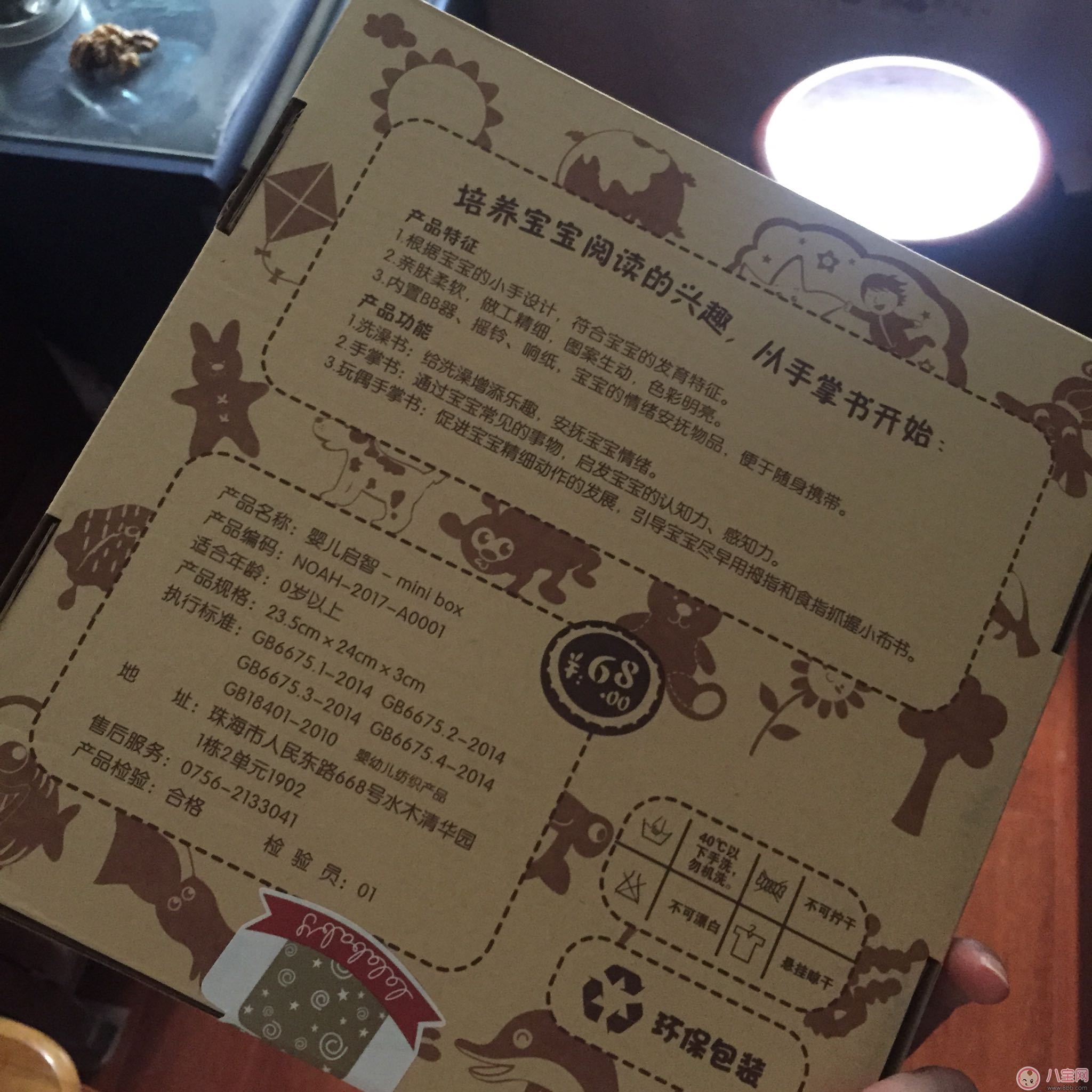 拉拉布書好用嗎 拉拉布書測(cè)評(píng)