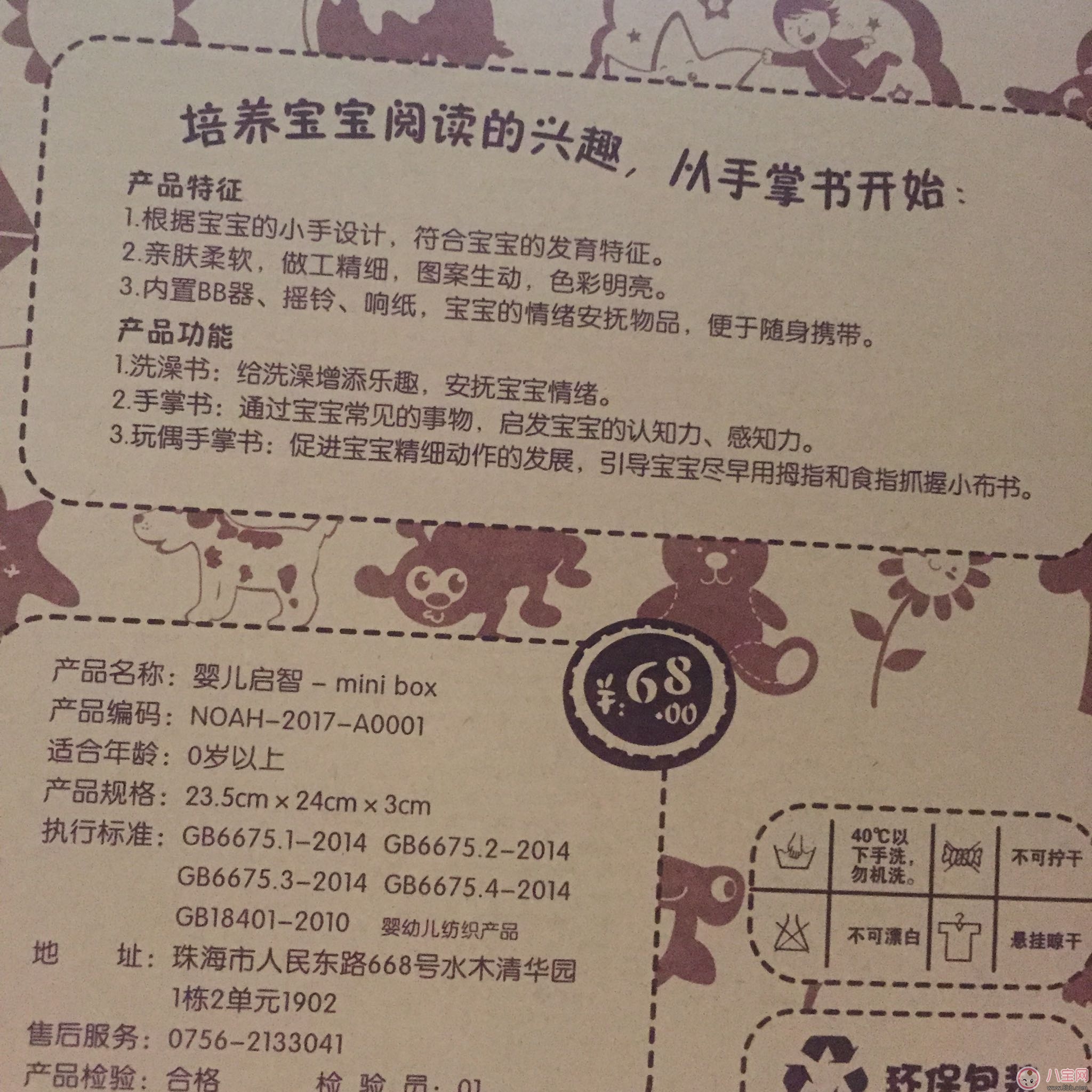 拉拉布書好用嗎 拉拉布書測(cè)評(píng)