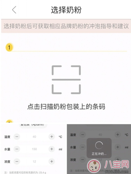 貝拉比全自動(dòng)沖奶機(jī)怎么樣    貝拉比全自動(dòng)沖奶機(jī)完整測(cè)評(píng)