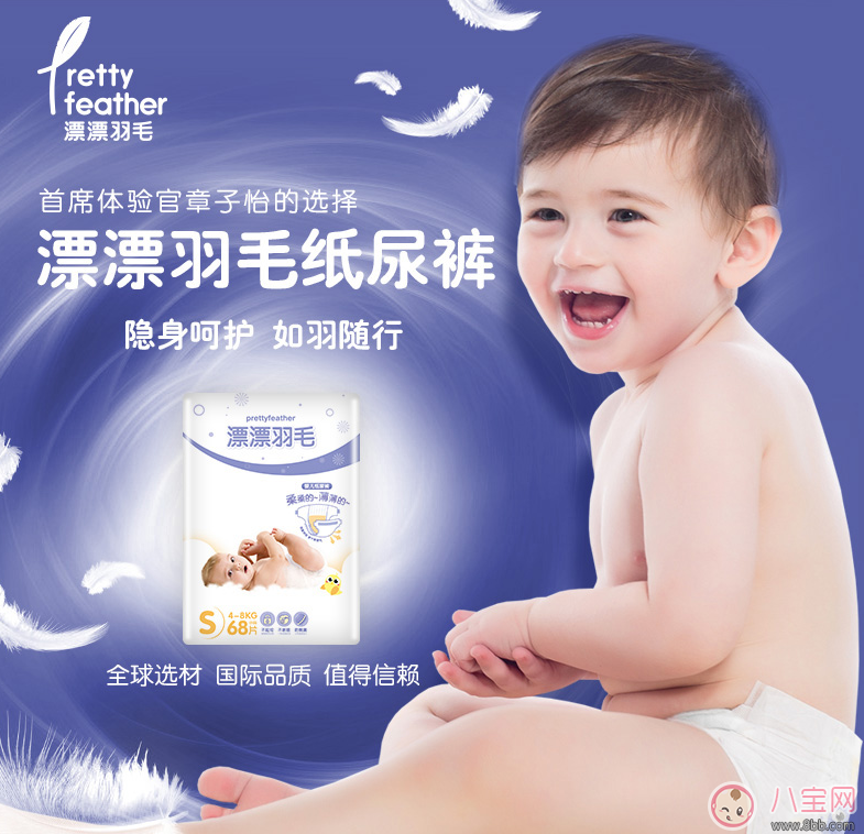 漂漂羽毛尿不濕有哪些亮點(diǎn) 章子怡代言漂漂羽毛關(guān)注度高