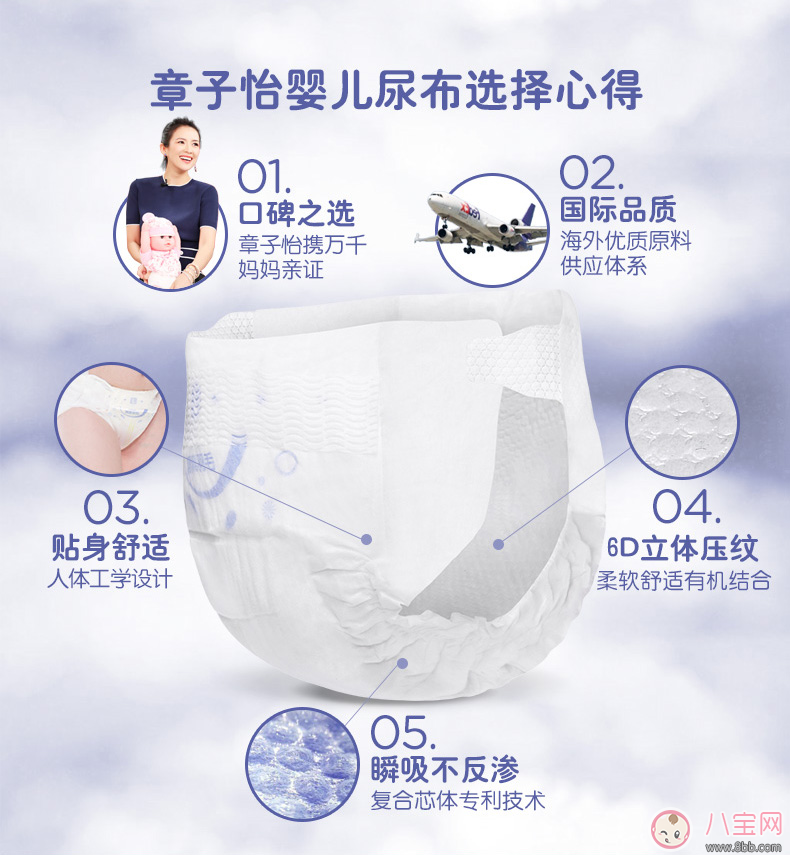 漂漂羽毛尿不濕有哪些亮點(diǎn) 章子怡代言漂漂羽毛關(guān)注度高