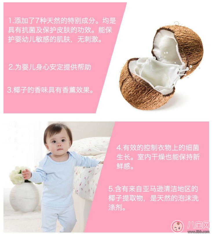 B&B洗衣液好用嗎 韓國B&B保寧嬰幼兒洗衣液評測 B&B洗衣液好用嗎 韓國B&B保寧嬰幼兒洗衣液評測