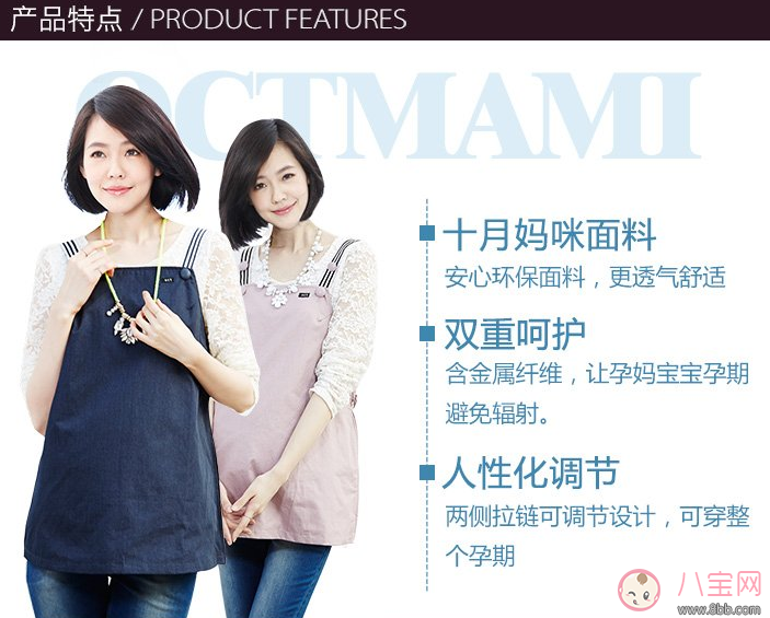 十月媽咪金屬纖維防輻射服怎么樣