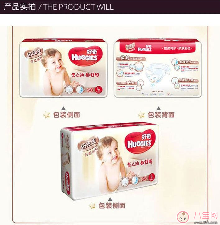 好奇紙尿布怎么樣   好奇紙尿布測評