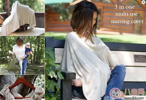公眾場(chǎng)合哺乳爭(zhēng)議大 哺乳來塊哺乳巾吧