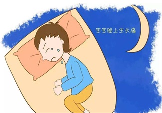 生長痛這樣做就不痛了 生長痛怎么做可以緩解