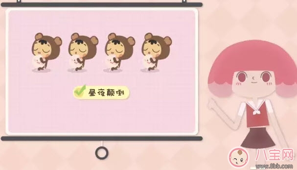 寶寶睡覺晝夜顛倒怎樣調整 寶寶晝夜顛倒睡覺怎么辦