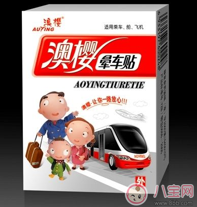 寶寶暈車勿用藥 調(diào)整孩子暈車方法 寶寶暈車勿用藥 調(diào)整孩子暈車方法