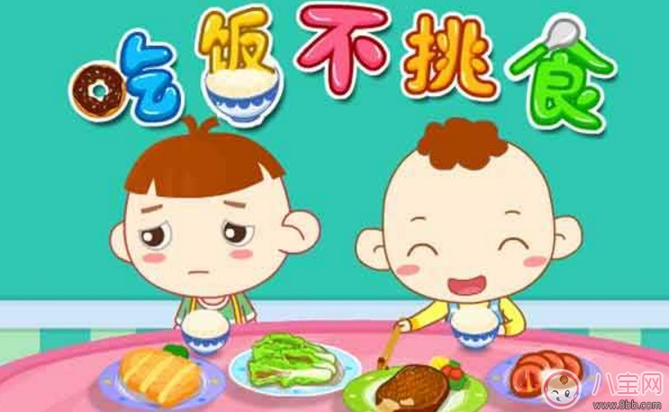 寶寶挑食厭食什么原因 如何讓寶寶不挑食解決辦法