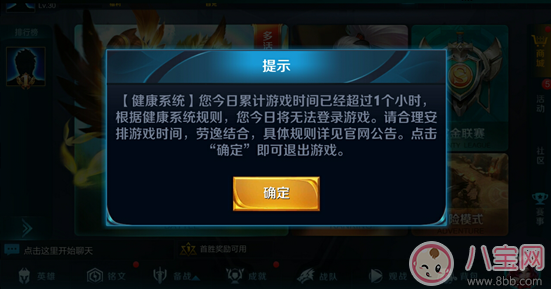 王者榮耀擬晚9點(diǎn)后禁登錄 王者榮耀新政策會(huì)對(duì)孩子有用嗎