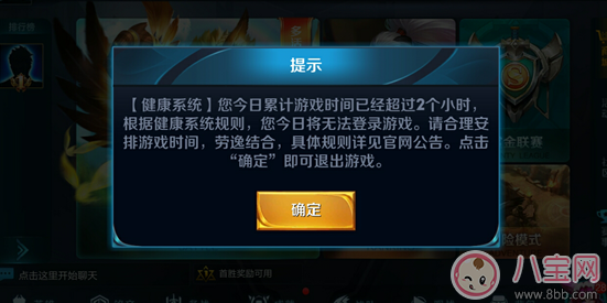 王者榮耀擬晚9點(diǎn)后禁登錄 王者榮耀新政策會(huì)對(duì)孩子有用嗎