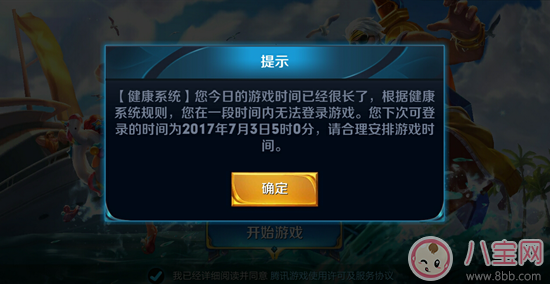 王者榮耀擬晚9點(diǎn)后禁登錄 王者榮耀新政策會(huì)對(duì)孩子有用嗎