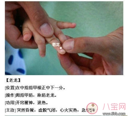 寶寶推拿大全 嬰幼兒常見病的最強(qiáng)克星