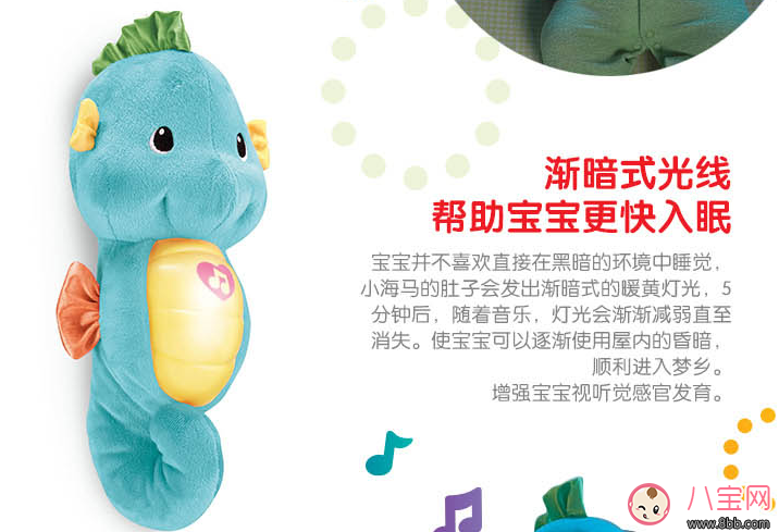 費(fèi)雪小海馬對(duì)孩子的聽(tīng)力有影響嗎   費(fèi)雪小海馬測(cè)評(píng)