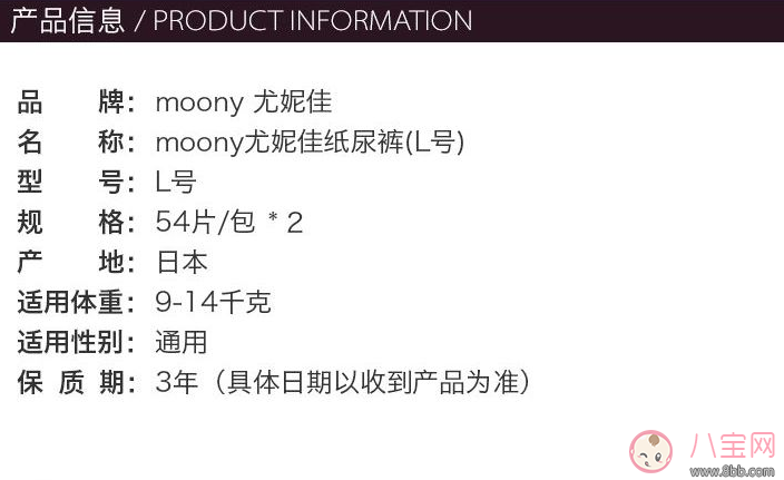夏天用尤妮佳紙尿褲好不好 moony尤妮佳評(píng)測(cè)