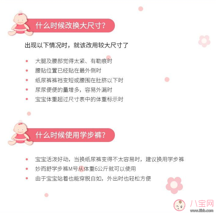 夏天用尤妮佳紙尿褲好不好 moony尤妮佳評(píng)測(cè)