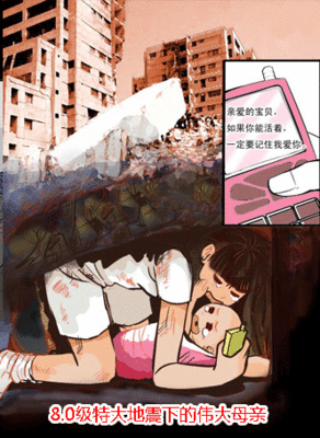 山東地震 地震頻發(fā)如何在地震中保護(hù)好自己和孩子