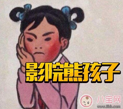 危險(xiǎn)！電影院座椅會(huì)“吃”小孩 家長(zhǎng)應(yīng)抱著孩子觀影