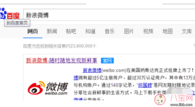 新浪微博怎么實(shí)名驗(yàn)證 新浪微博實(shí)名驗(yàn)證教程【圖文】 新浪微博怎么實(shí)名驗(yàn)證 新浪微博實(shí)名驗(yàn)證教程【圖文】