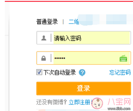 新浪微博怎么實(shí)名驗(yàn)證 新浪微博實(shí)名驗(yàn)證教程【圖文】 新浪微博怎么實(shí)名驗(yàn)證 新浪微博實(shí)名驗(yàn)證教程【圖文】