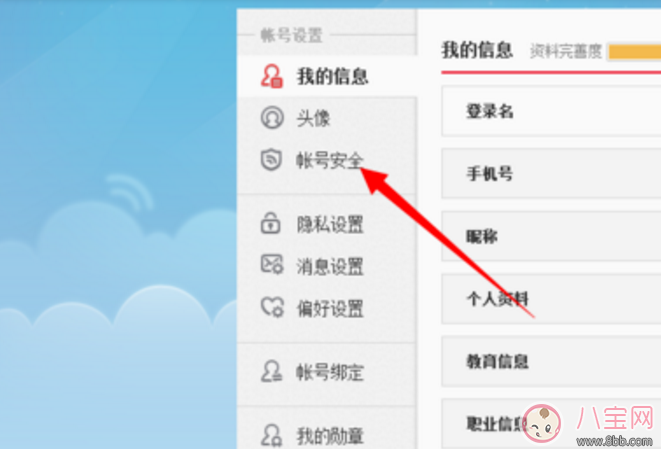新浪微博怎么實(shí)名驗(yàn)證 新浪微博實(shí)名驗(yàn)證教程【圖文】 新浪微博怎么實(shí)名驗(yàn)證 新浪微博實(shí)名驗(yàn)證教程【圖文】