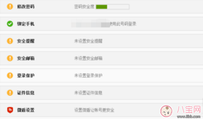 新浪微博怎么實(shí)名驗(yàn)證 新浪微博實(shí)名驗(yàn)證教程【圖文】 新浪微博怎么實(shí)名驗(yàn)證 新浪微博實(shí)名驗(yàn)證教程【圖文】