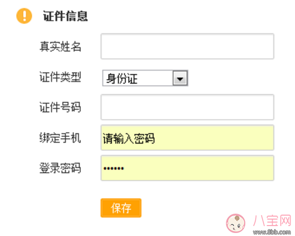 新浪微博怎么實(shí)名驗(yàn)證 新浪微博實(shí)名驗(yàn)證教程【圖文】 新浪微博怎么實(shí)名驗(yàn)證 新浪微博實(shí)名驗(yàn)證教程【圖文】