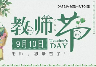 折紙星星瓶 寫下對老師最真誠的祝福！