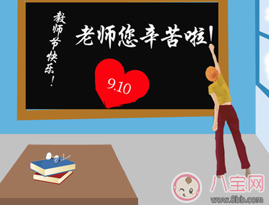 2017教師節(jié)微信朋友圈說說怎么發(fā) 教師節(jié)朋友圈祝福語大全感動(dòng)版