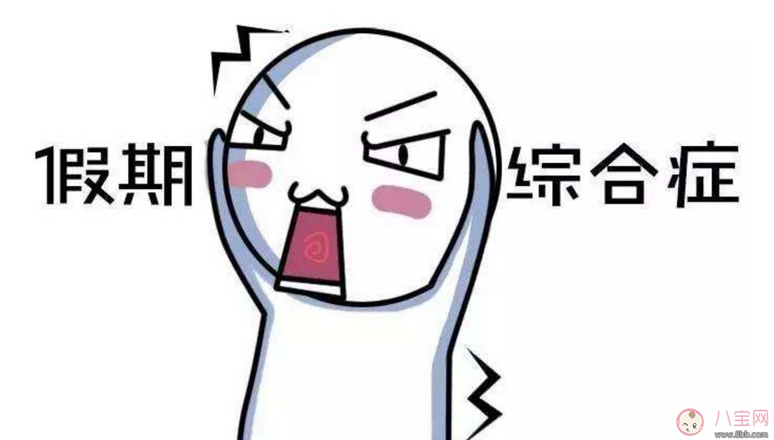 國慶節(jié)長假后怎么讓孩子收心學(xué)習(xí) 幼兒園寶寶怎么收心上幼兒園 國慶節(jié)長假后怎么讓孩子收心學(xué)習(xí) 幼兒園寶寶怎么收心上幼兒園