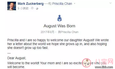 扎克伯格給剛出生的小女兒寫了一封信 讀完才知育兒的差距 扎克伯格給剛出生的小女兒寫了一封信 讀完才知育兒的差距