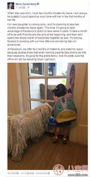 扎克伯格給剛出生的小女兒寫了一封信 讀完才知育兒的差距 扎克伯格給剛出生的小女兒寫了一封信 讀完才知育兒的差距