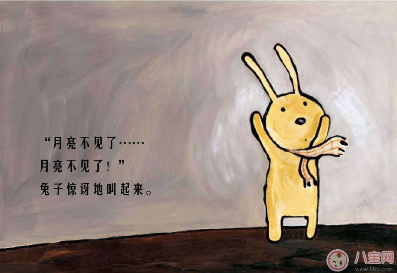 關(guān)于中秋節(jié)的繪本故事有哪些 適合寶寶看的有關(guān)月亮的繪本