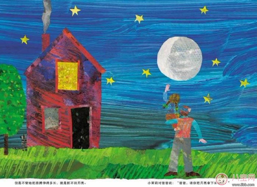 關(guān)于中秋節(jié)的繪本故事有哪些 適合寶寶看的有關(guān)月亮的繪本
