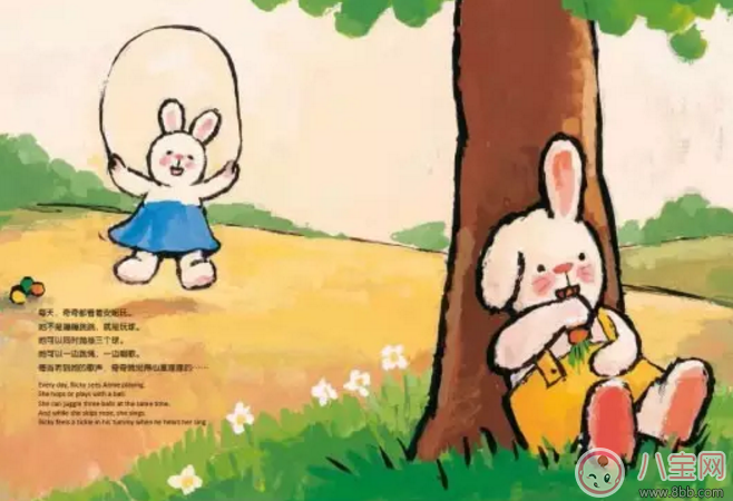 音樂故事 勇敢一點，世界還是很溫暖的