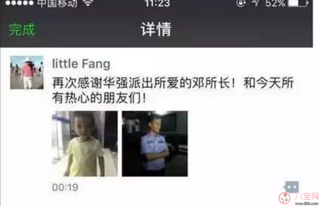 開學(xué)季 拐騙兒童竟有新說法！