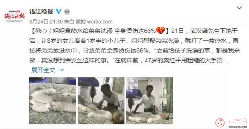 父母讓8歲姐給1歲弟洗澡 “洗”成一場大禍