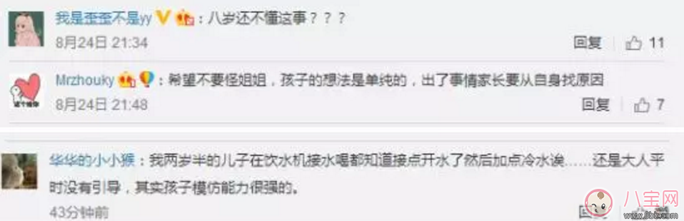 父母讓8歲姐給1歲弟洗澡 “洗”成一場大禍