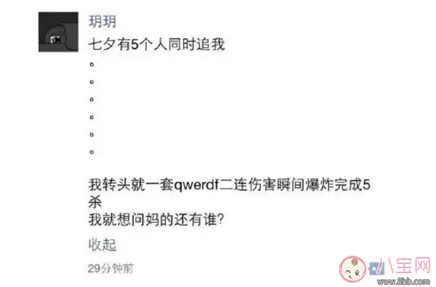 2017七夕情人節(jié)搞笑單身狗全文展開段子 七夕朋友圈說說發(fā)什么好 2017七夕情人節(jié)搞笑單身狗全文展開段子 七夕朋友圈說說發(fā)什么好