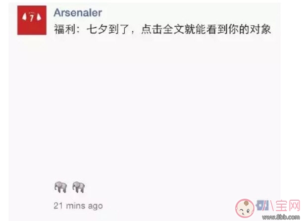 2017七夕情人節(jié)搞笑單身狗全文展開段子 七夕朋友圈說說發(fā)什么好 2017七夕情人節(jié)搞笑單身狗全文展開段子 七夕朋友圈說說發(fā)什么好